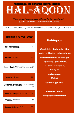 Hal-aqoon.11-1.pdf